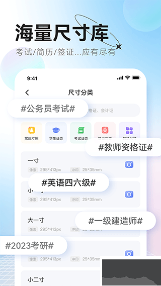 更美證件照官方版
