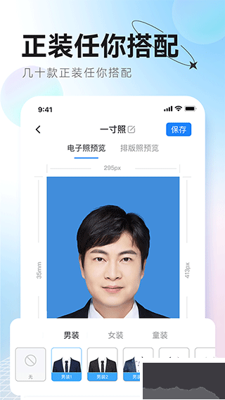 更美證件照官方版