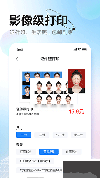 更美證件照官方版