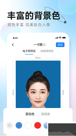 更美證件照官方版