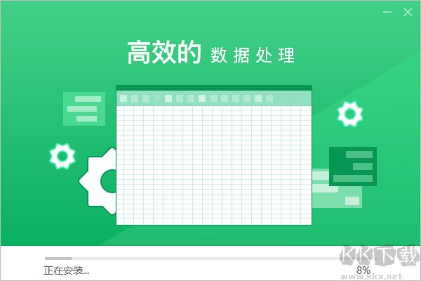 藍(lán)山Office2021