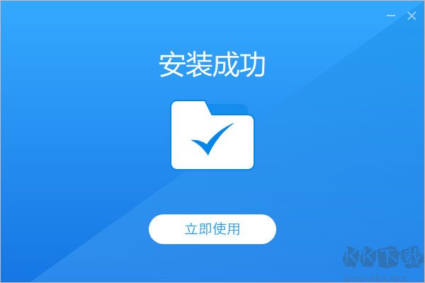 藍(lán)山Office2021