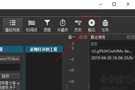 ShotCut(剪輯軟件)