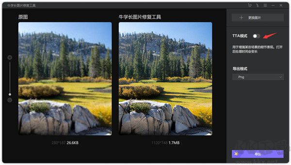 牛學長圖片修復工具