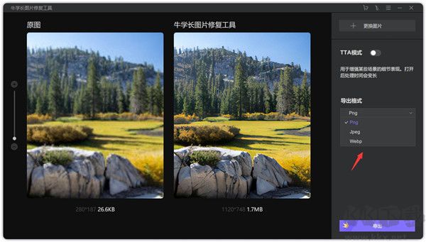 牛學長圖片修復工具