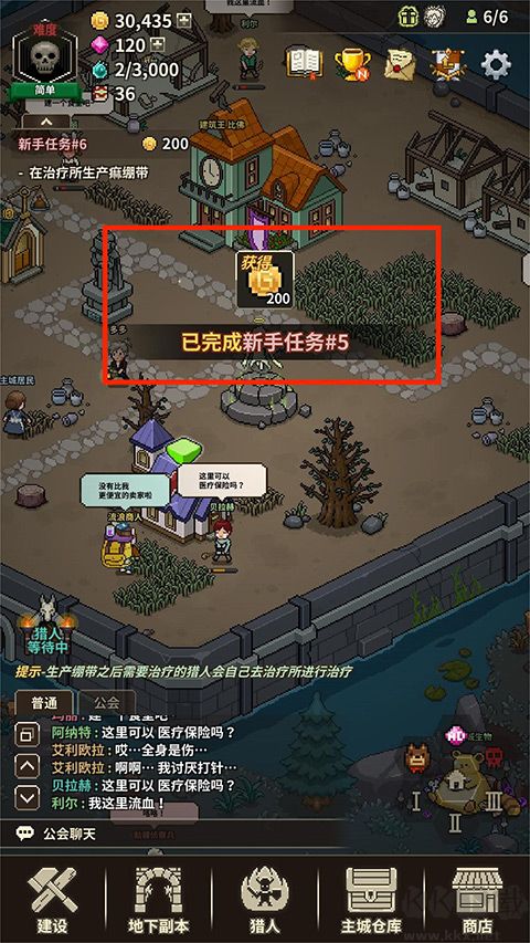獵魔村物語