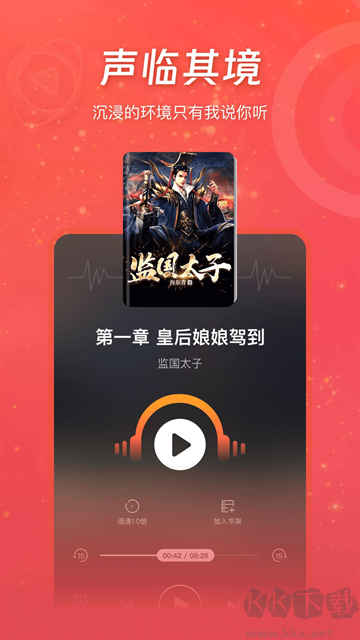 連尚免費讀書app免費版