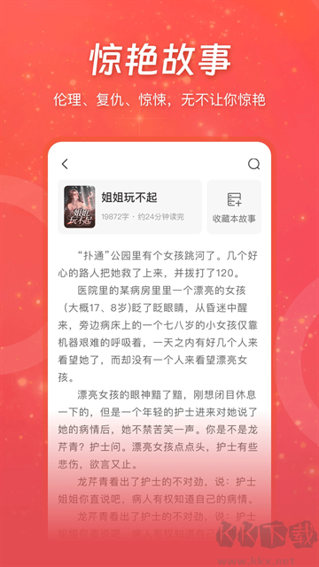 連尚免費讀書app免費版