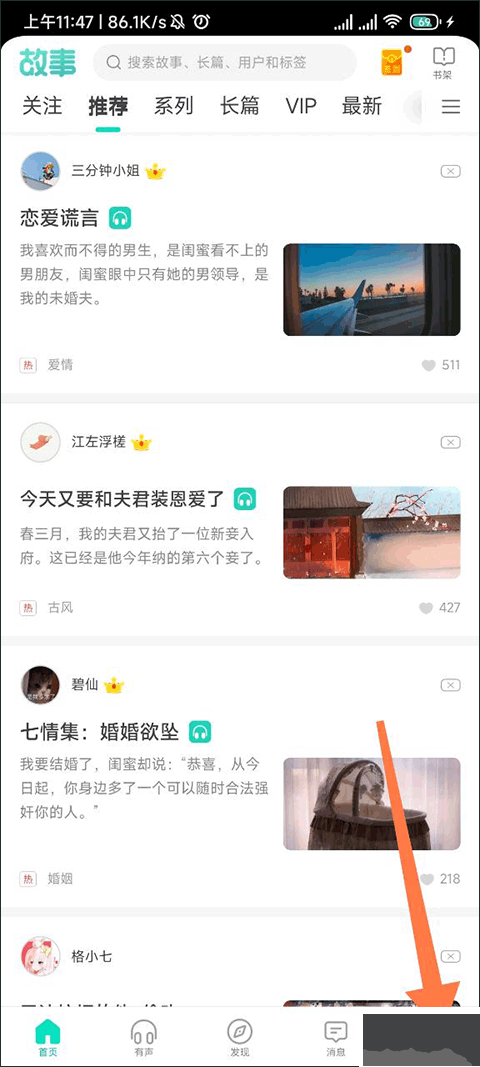 每天讀點(diǎn)故事