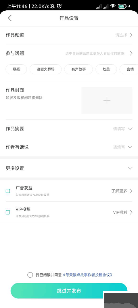 每天讀點(diǎn)故事