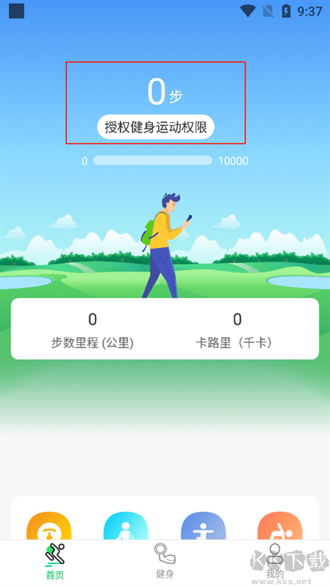 運動走路計步器
