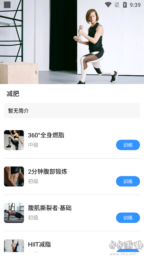 運動走路計步器