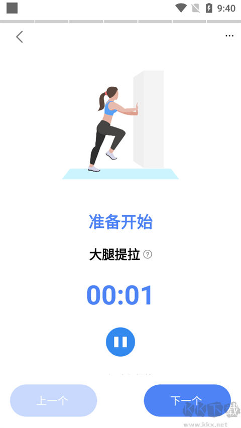 運動走路計步器