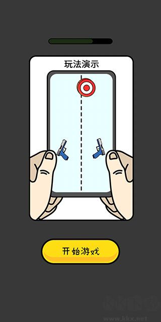 雙槍王者(Double Guns)