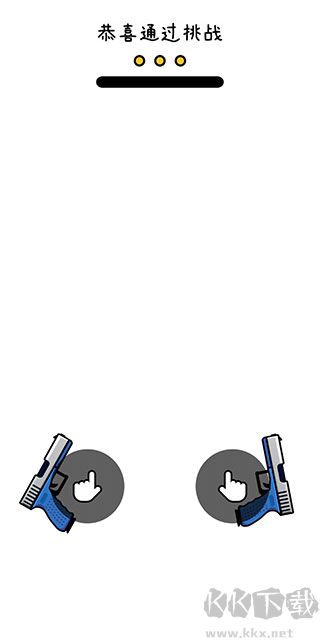 雙槍王者(Double Guns)