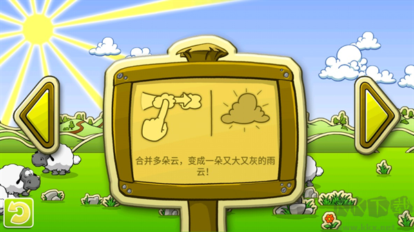 云和綿羊的故事