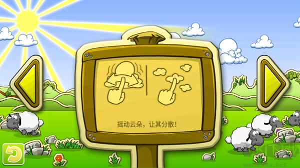 云和綿羊的故事