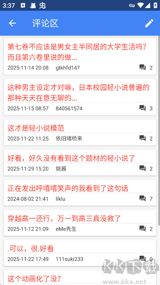 輕小說(shuō)文庫(kù)