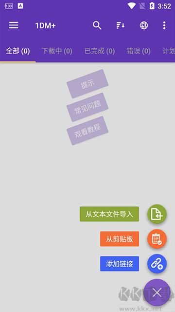 1dm+app專業(yè)版