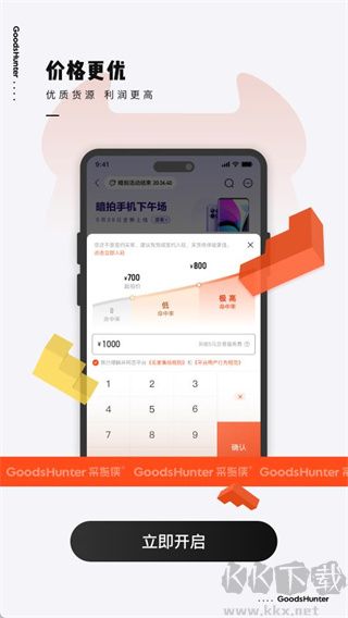 采貨俠手機(jī)版