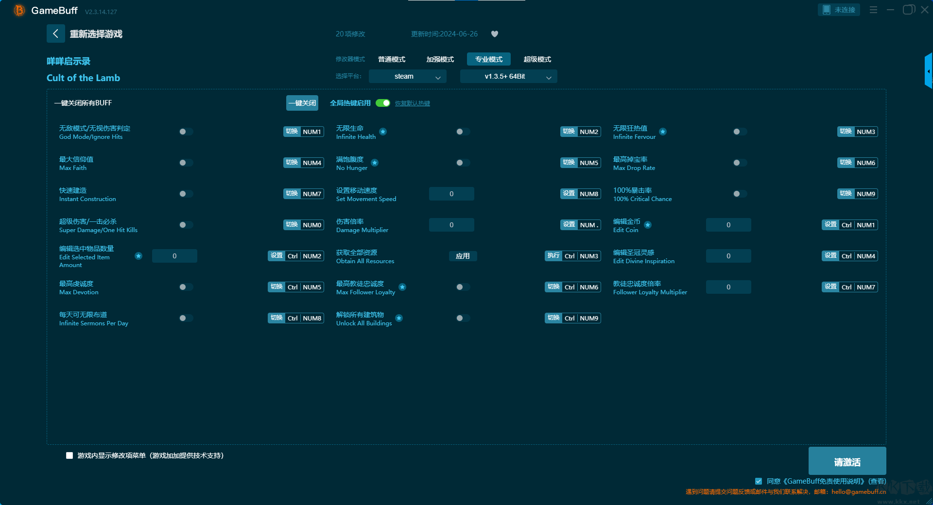Cult of the Lamb十二項(xiàng)修改器