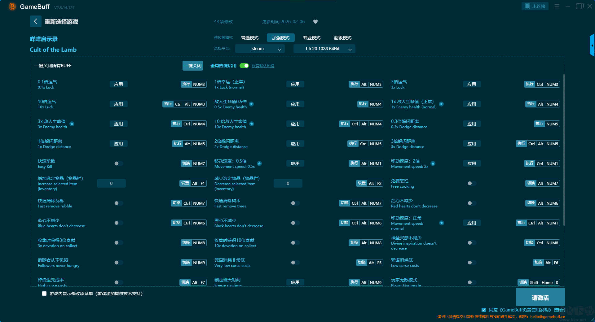 Cult of the Lamb十二項(xiàng)修改器
