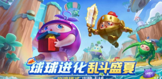 球球英雄版本大全-球球英雄版本大全合集-球球英雄版本大全推薦