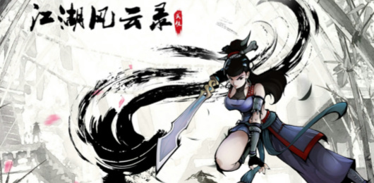 江湖風云錄版本大全-江湖風云錄版本大全合集-江湖風云錄版本大全推薦