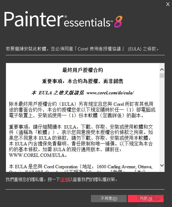 corel painter essentials