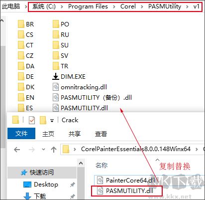 corel painter essentials