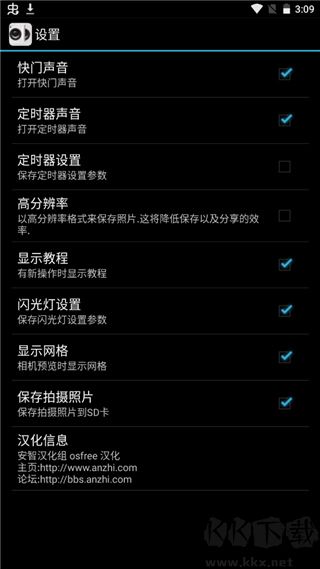 克隆相機app中文版