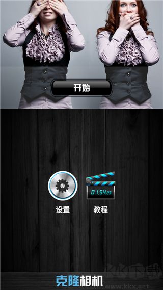 克隆相機app中文版