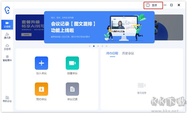 訊飛聽(tīng)見(jiàn)