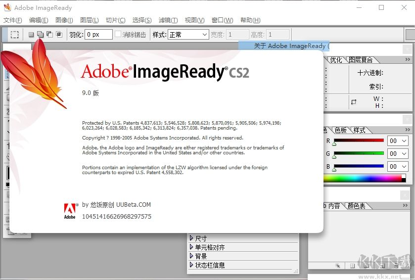 Adobe ImageReady CS2(圖像處理)