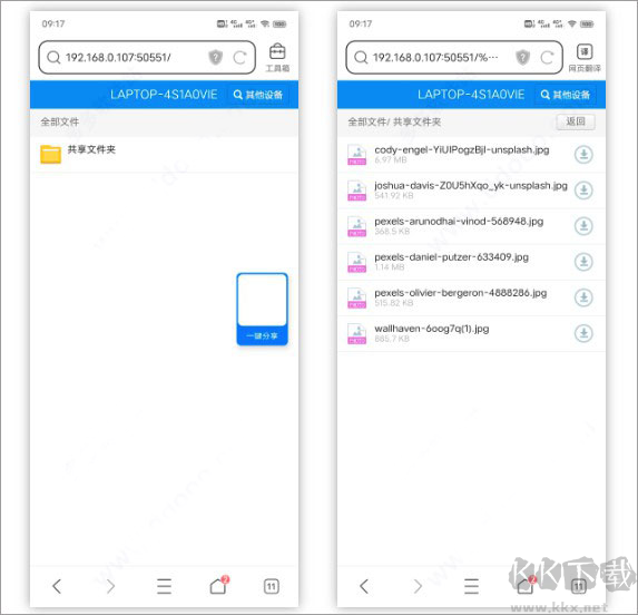 迅雷局域網(wǎng)共享軟件