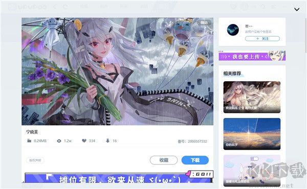 upupoo(動(dòng)態(tài)桌面壁紙)