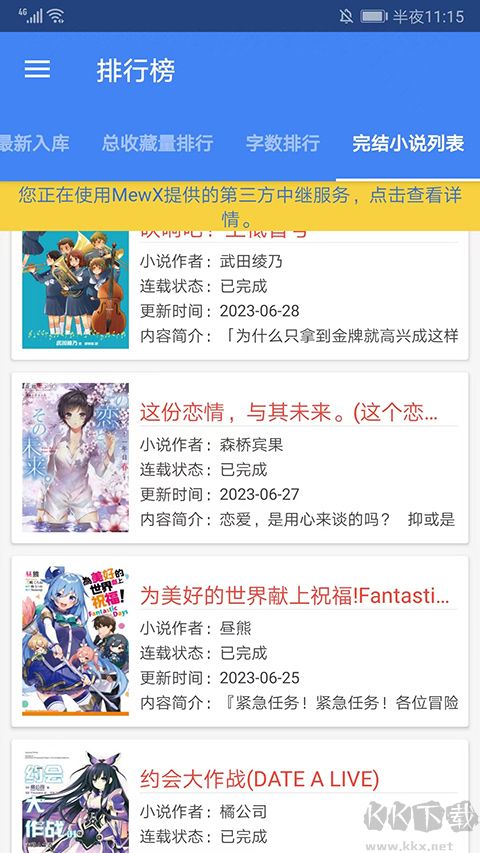 輕小說文庫(kù)