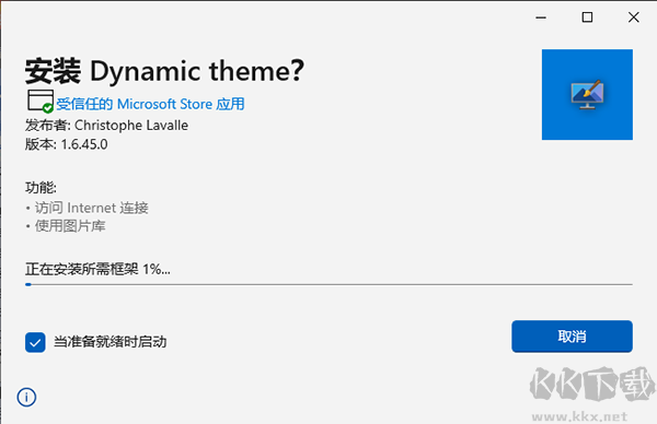 Dynamic Theme win(動態(tài)主題軟件)