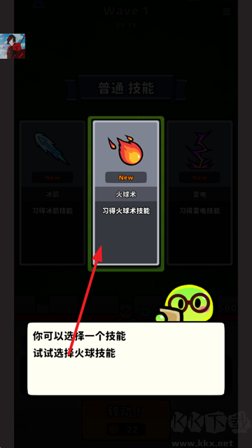 旋轉(zhuǎn)防守