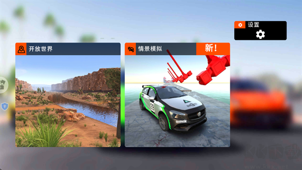 車(chē)禍沙盒模擬器