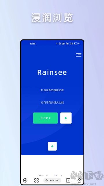 Rains瀏覽器