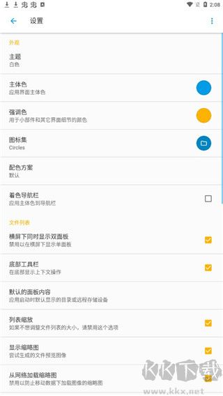 Solid Explorer文件管理器