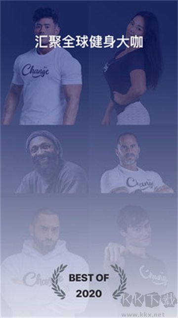 Change健身app手機(jī)版