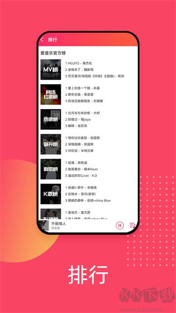 愛聽音樂app