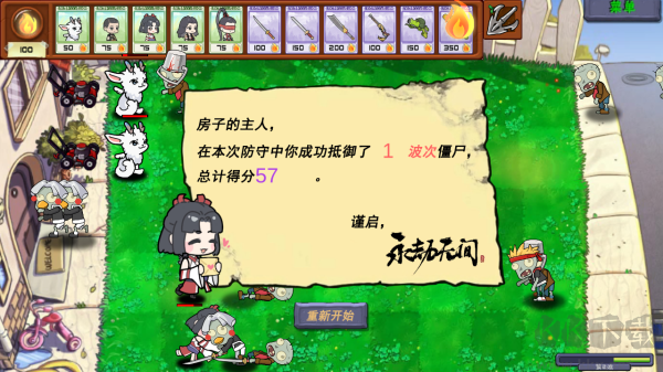 永劫大戰(zhàn)僵尸