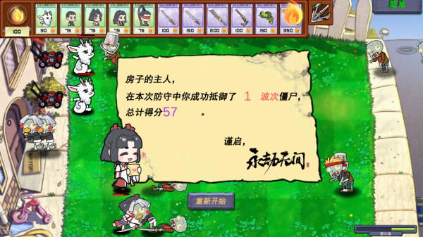 永劫大戰(zhàn)僵尸