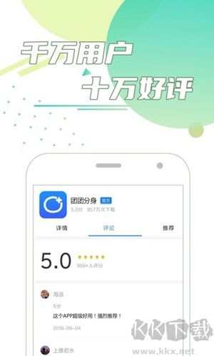 團(tuán)團(tuán)分身