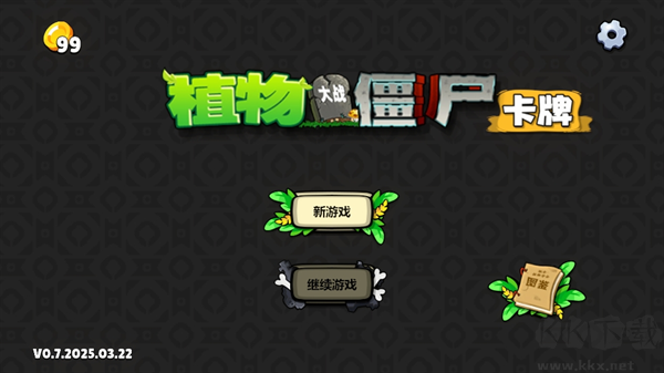 植物大戰(zhàn)僵尸卡牌