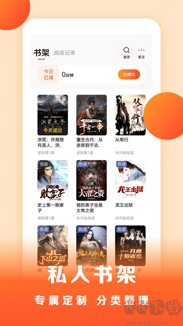 盛讀小說免費版