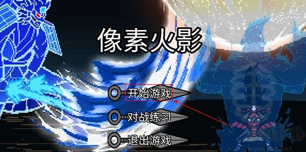 像素火影l(fā)uogai